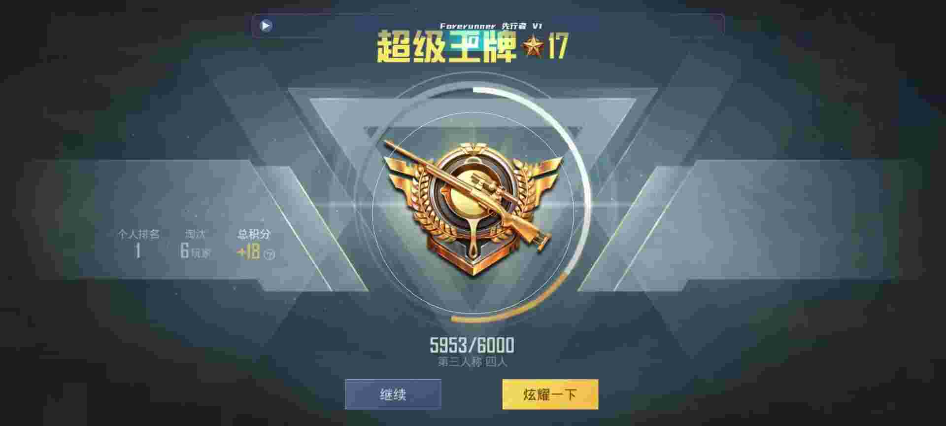 和平精英鸡腿辅助自瞄 - 萤火突击怎么玩封锁区辅助预览图